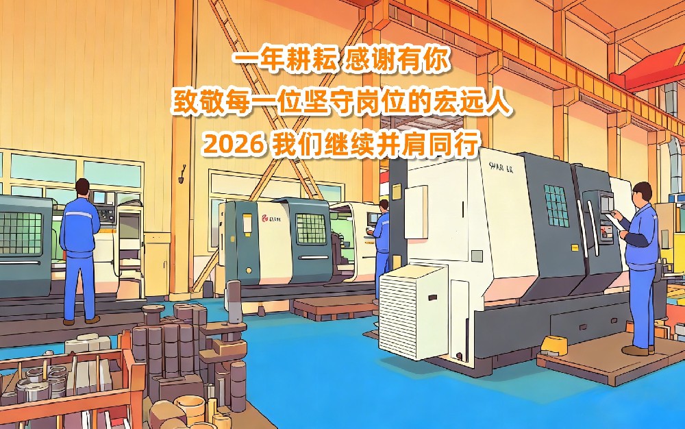 策马扬鞭启新程 精工液压铸辉煌-乐动在线注册-乐动中国
